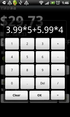 Discount Calculator android App screenshot 0